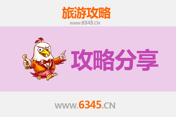 怀化会同至湄洲岛旅游攻略：跟团还是自由行？资深博主全解析