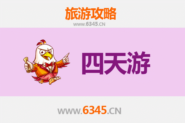 怀化会同四天三夜深度游攻略：探索湘西秘境，品味古村风情
