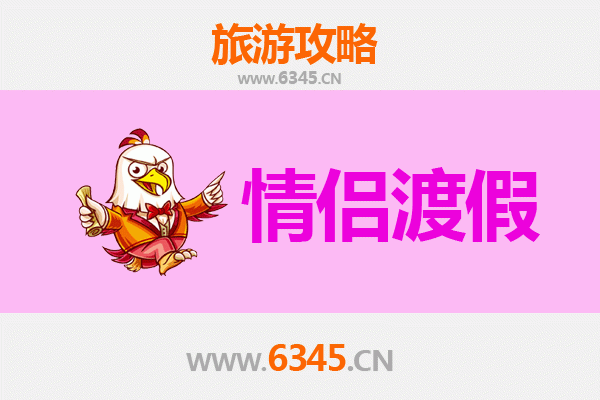 会同浪漫之旅：情侣专属的湘西秘境探索攻略