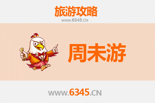 怀化会同周末游攻略：探秘湘西古韵，邂逅自然山水
