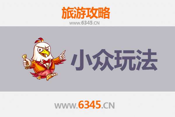 会同秘境探幽：解锁湘西小众宝藏的深度旅行指南