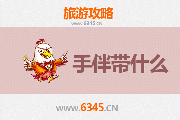 会同出发探秘南澳岛：海岛风情全攻略与特色手伴指南